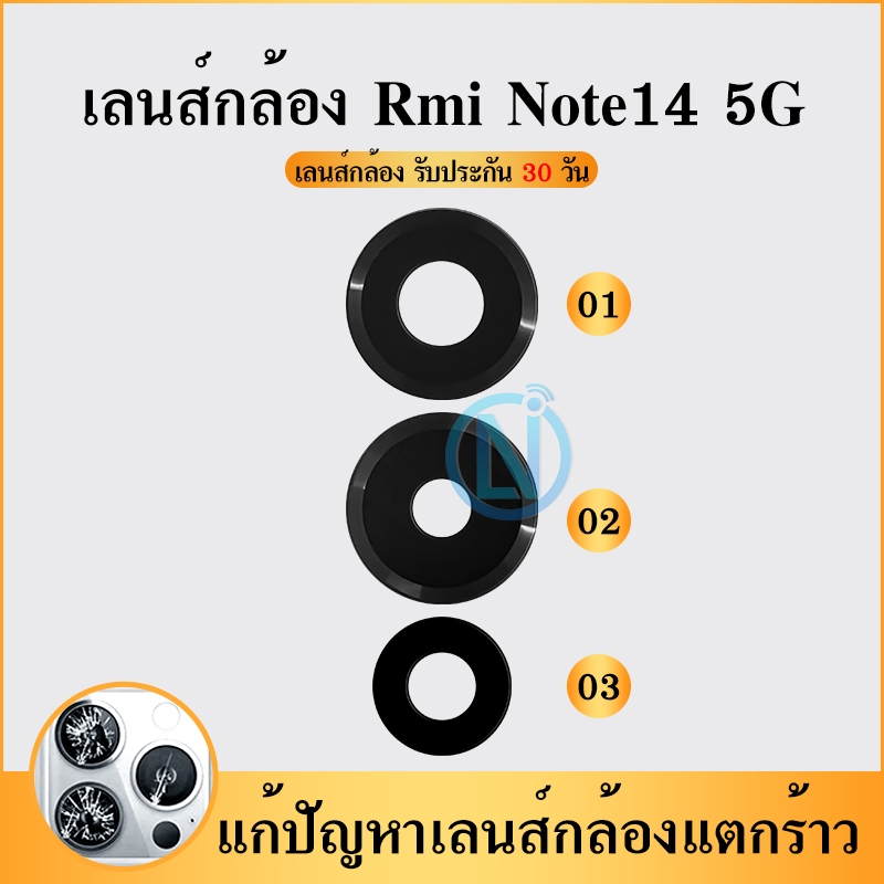 Lens เลนส์กล้อง เลนส์กล้องหลัง เลนส์กล้องใช้กับ Redmi Note14 5G (ได้1ชิ้น)