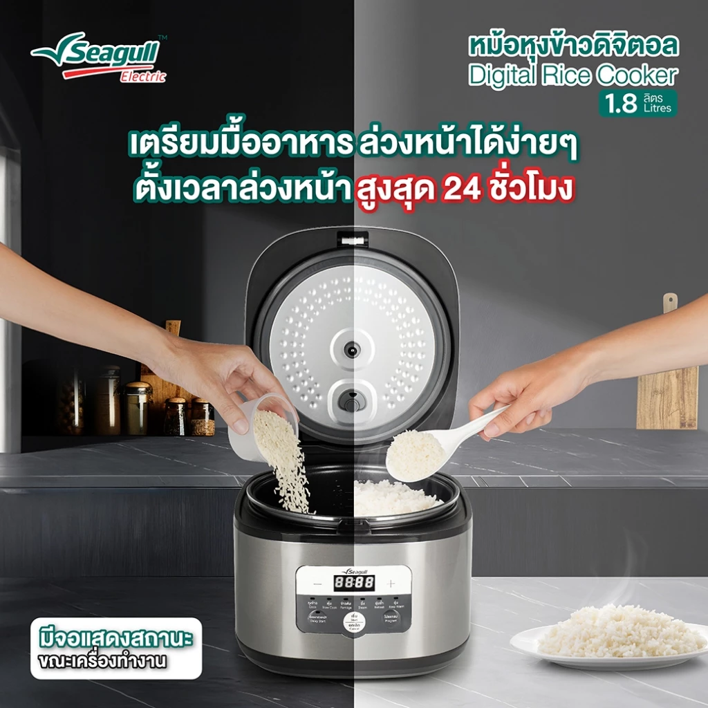 Seagull หม้อหุงข้าวดิจิตอล 1.8 ลิตร Digital Rice Cooker 1.8 L หม้ออุ่น หม้อตุ๋น หม้อต้ม หม้อนึ่ง thumbnail 5