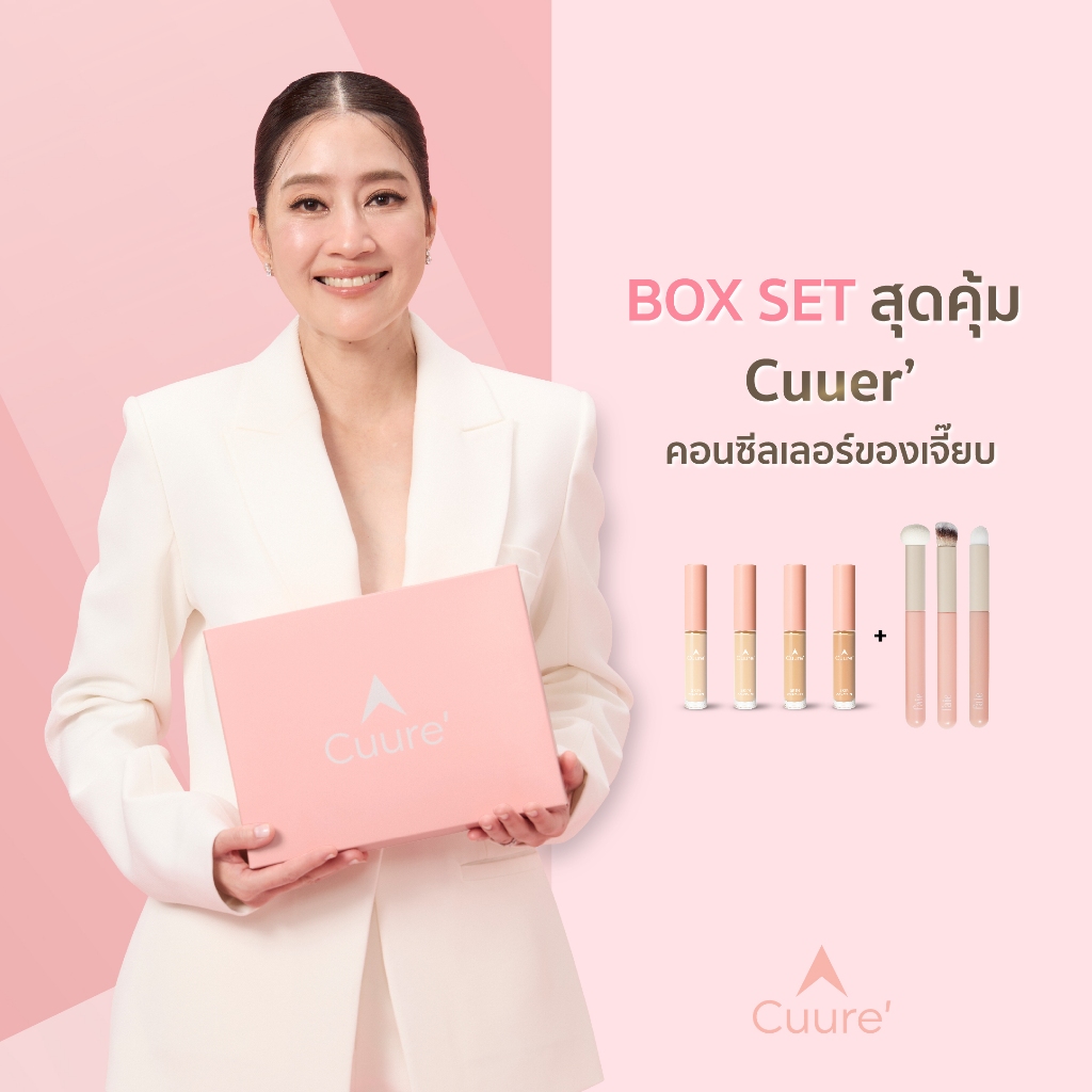 CUURE SKIN CONCEALER - คิวเร่ สกิน คอนซีลเลอร์  BOX SET