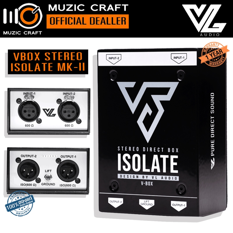VL Audio Vbox Stereo ISOLATE MK-II *ของแท้รับประกัน 1ปี* Isolator, อุปกรณ์ป้องกันไฟย้อน, ลดเสียงจี่ฮ