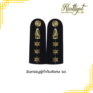 เซตเครื่องหมายผู้กำกับ รด. ผู้ช่วยผู้กำกับ และผู้อำนวยการ (นักศึกษาวิชาทหาร -รด.)