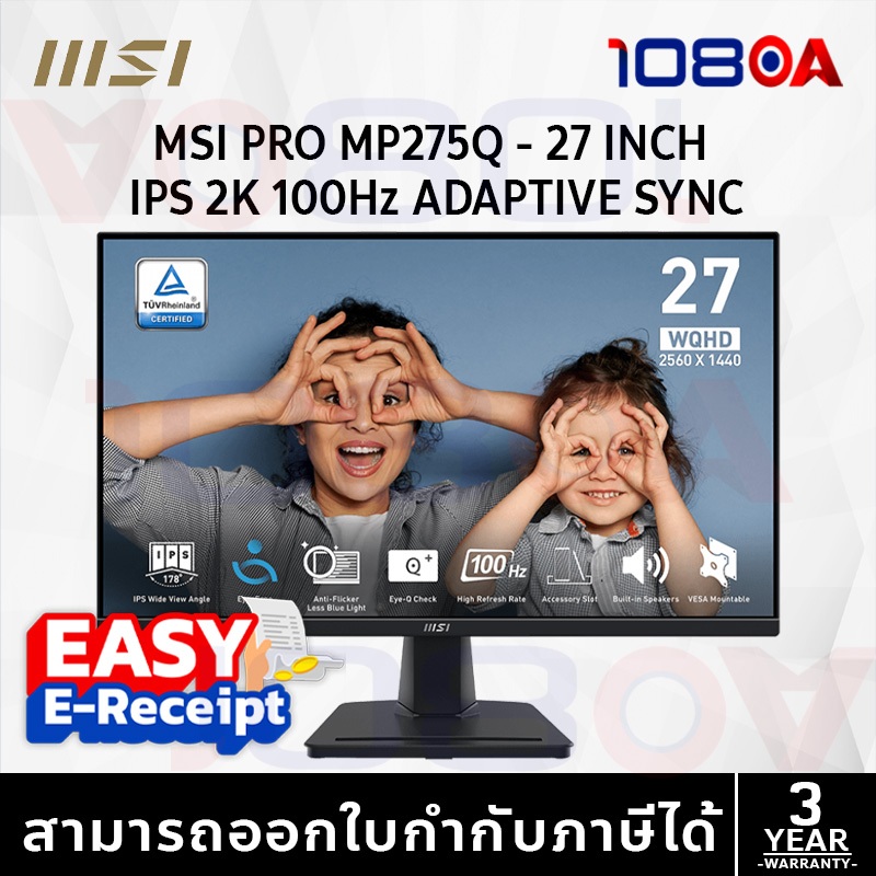 MSI PRO MP275Q จอคอม 27" QHD | 100Hz | IPS จอภาพคมชัด สีสวย เหมาะทั้งทำงานและบันเทิง