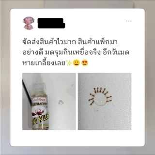 เจลกำจัดมด Ant Killer 25กรัม เหยื่อเจลกำจัดยกรัง ANT BAITเหยื่อมด