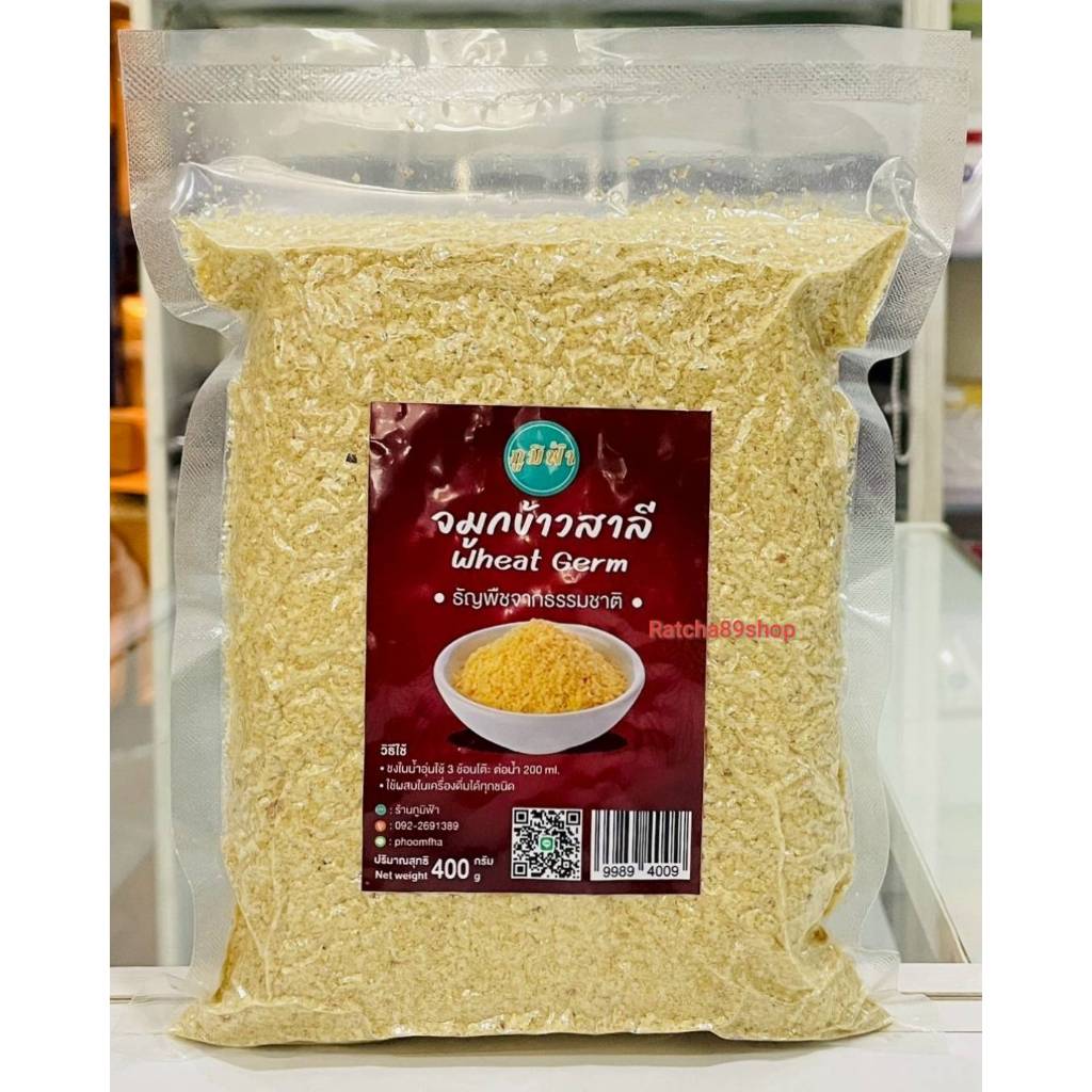 +(ภูมิฟ้า) จมูกข้าวสาลี ขนาด 400กรัม+