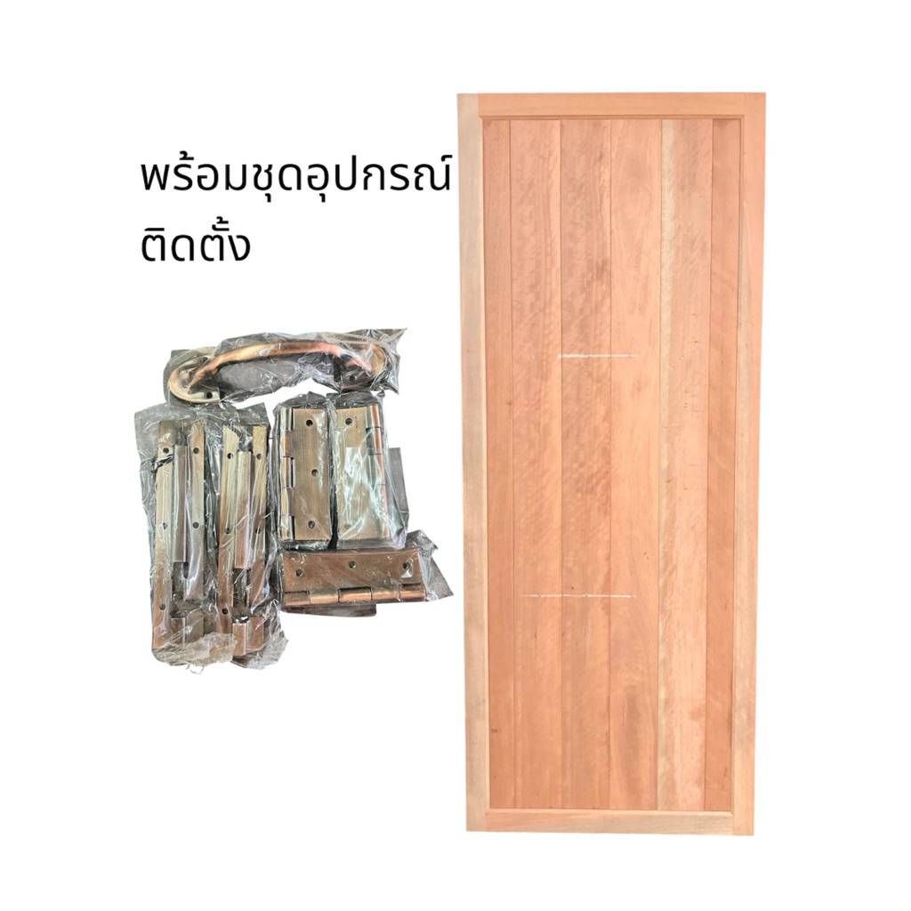 บานประตูบานทึบไม้เนื้อแข็ง ขอบ3” ราคาประหยัด