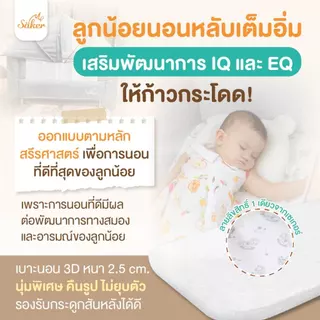 [เกรดนี้ขายกัน12,000฿+เรื่องจริง] Saker เตียงนอนเด็กเกรดส่งออกU.S.A. ออกแบบตามสรีรศาสตร์เพื่อสุขภาพ