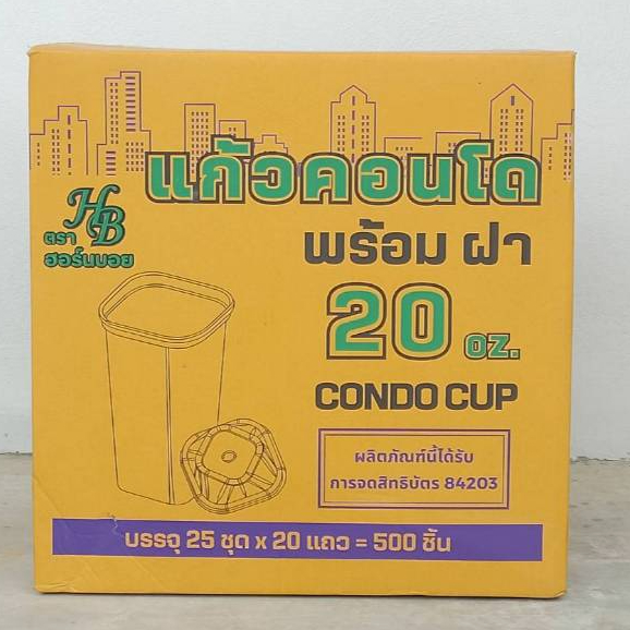HB แก้วคอนโด 20 ออนซ์ พร้อมฝา รุ่น CONDO CUP