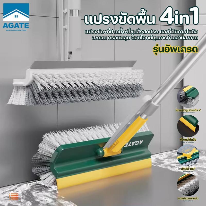 แปรงซับพื้น 4 in 1 แปรงห้องน้ำ แปรงทำความสะอาด แปรงอัดฉีด ขนแปรงปลายแหลม ด้ามยาว ทำความสะอาดได้ทุกซอกทุกมุม