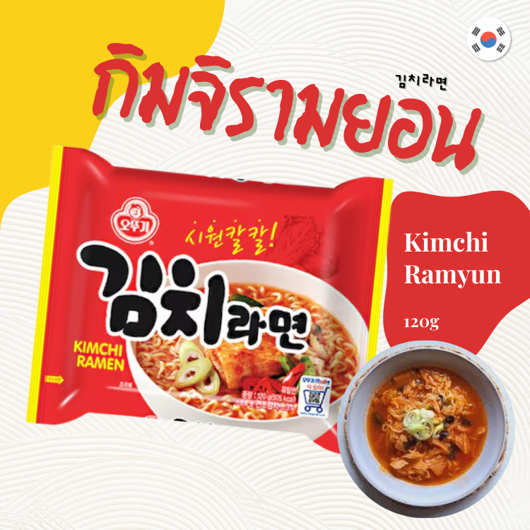 มาม่าเกาหลี โอโตกี OTTOGI 김치라면 Kimchi Ramyun กิมจิรามยอน บะหมี่กึ่งสำเร็จรูป 120g นำเข้าจากเกาหลี