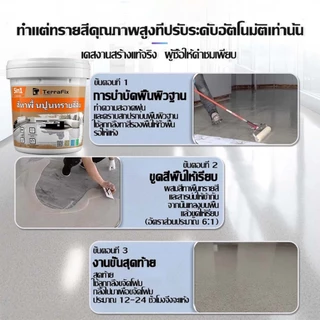 【10เอฟเฟกต์ใน1】2025 สีทาพื้นปูนทรายสีสัน สีทาพื้นปูน 3000g สีอีพ็อกซี่ สีทาพื้น ทนทานต่อการสึกหรอทนทานต่อรอยขีดข่วน