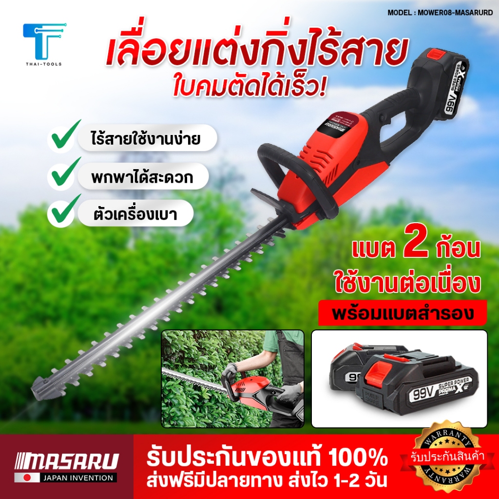 เครื่องตัดแต่งพุ่มไม้ แบตx1/x2แต่งกิ่งไม้ เลื่อยตัดแต่งกิ่งไม้ไร้สาย เครื่องตัดหญ้าไฟฟ้าลิเธียม เครื่องตัดหญ้าแบบชาร์จไฟ
