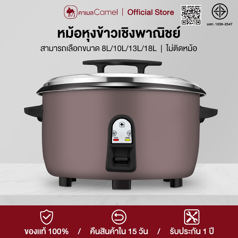CAMEL หม้อหุงข้าว 8-18 ลิตร หม้อหุงข้าวไฟฟ้าขนาดใหญ่ Electric Rice Cookers