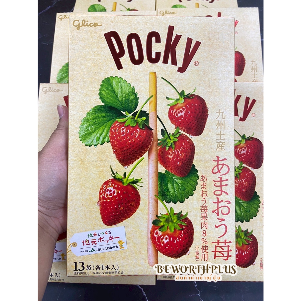 Glico Kyushu Amaou Strawberry Giant Pocky 13P  ป๊อกกี้ยักษ์รสสตรอเบอร์รี่ พันธุ์อะมะโอ