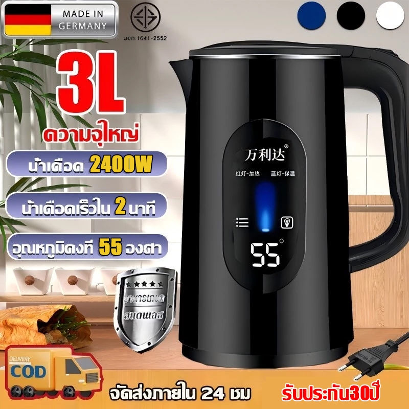 【ของแท้รับประกัน 30 ปี】กาต้มน้ำไฟฟ้า ต้มน้ำไฟฟ้า ฉนวนผนังสองชั้น รักษาความร้อนอัจฉริยะ 24 ชม กาน้ำร้อน Electric kettle