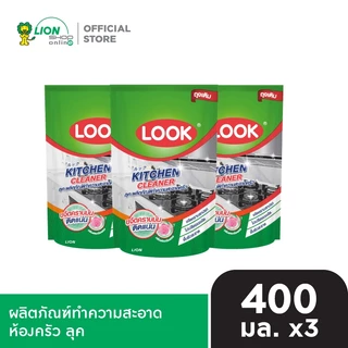 LOOK ผลิตภัณฑ์ ทำความสะอาด ห้องครัว ลุค 400 มล. 3 ถุง