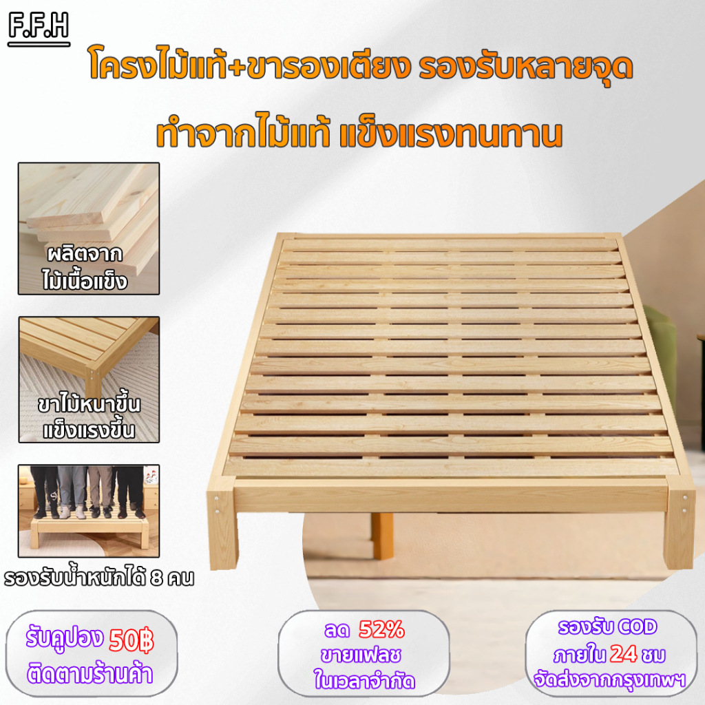เตียง เตียงไม้ เตียงนอน โครงเตียงทาทามิ 3.5ฟุต 4ฟุต 5ฟุต 6ฟุต แบบไม่มีหัวเตียง แข็งแรง ทนทาน เตียงไม้พาเลท เตียงเดี่ยว