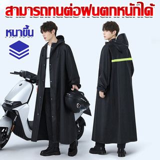 เสื้อกันฝน ชุดกันฝน มีแถบสะท้อนแสง แบบหนา เสื้อกันฝนผู้ใหญ่ เสื้อกันฝนแบบพกพา ใช้ซ้ำได้หลายครั้ง เสื้อกันฝนมอเตอร์ไซค์