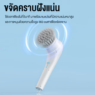 MOYO แปรงขัดห้องน้ำไฟฟ้า 5in1 แบตเตอรี่ชาร์จUSB หัวแปรง5แบบ ทำความสะอาดง่าย ประหยัดเวลา มีรับประกัน