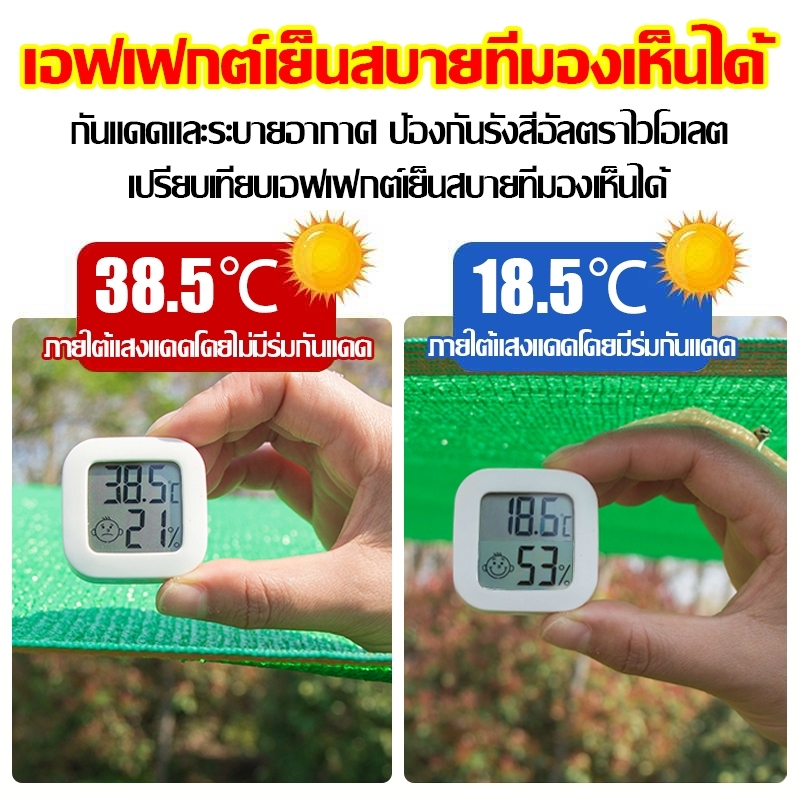 【จัดส่งในวันเดียวกัน】ขายตรงจากโรงงาน สแลนกันแดด สแลนกรองแสง(2mX50m/100m) 55%/70%/95% สแลนบังแดด กรองแสงผ้าสแลม5เข็ม-8เข็ - รูปที่ 4