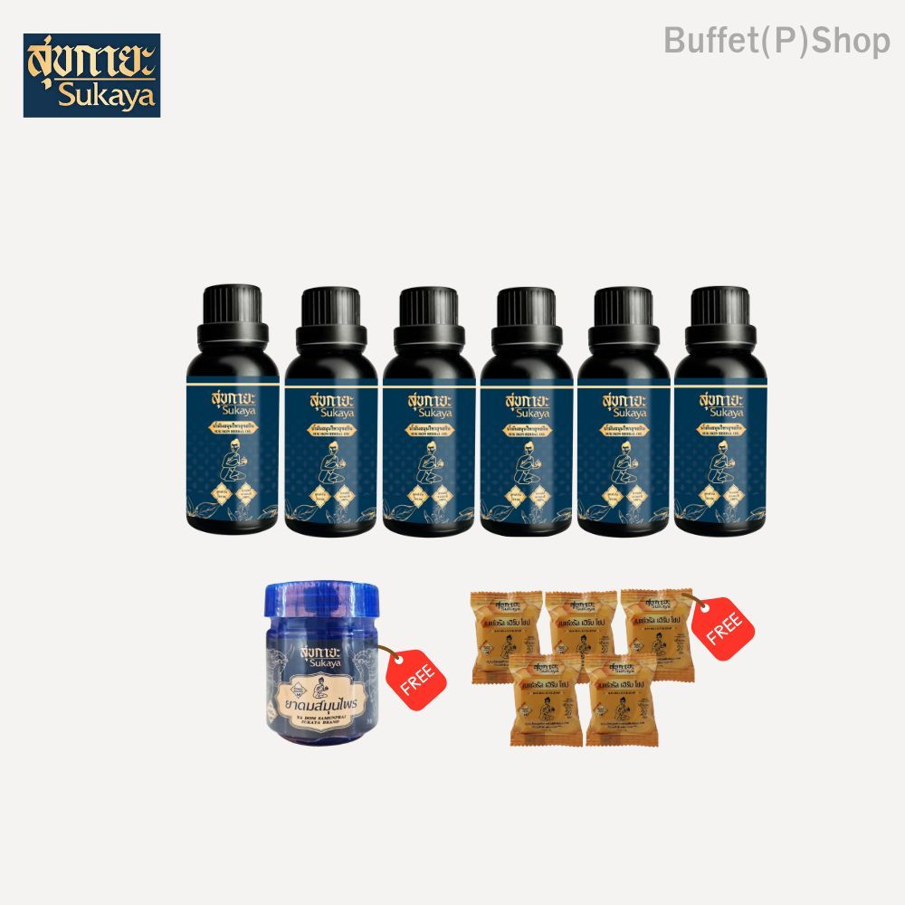 น้ำมันสุขกายะ จากวัดโพธิ์  บรรเทาอาการปวด แถมยาดม และ สบู่สุขกายะ