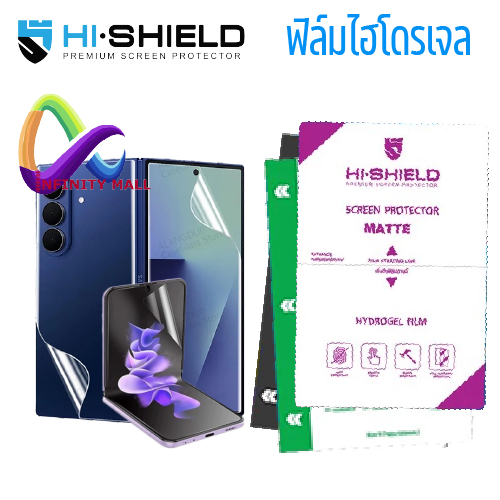 ฟิล์มไฮโดรเจล Hi shield ใช้สำหรับ Samsung Galaxy Z Fold 7 / Z Flip 7 5G hydrogel film