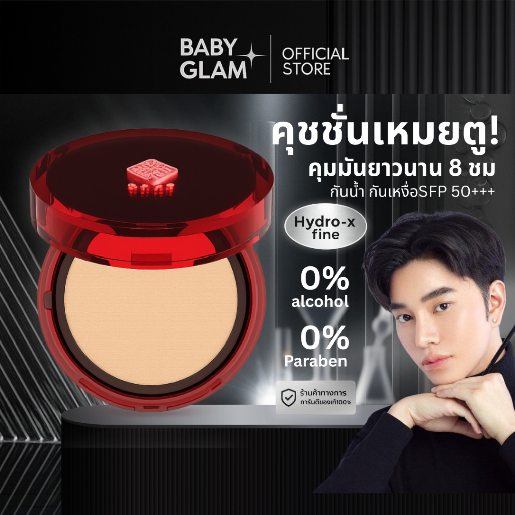 ( Flashsale) CHAT LASTING SOFT MATTE CUSHION SPF50 PA+++ คุชชั่นเหมยตู