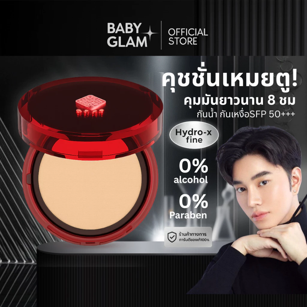 ( Flashsale) CHAT LASTING SOFT MATTE CUSHION SPF50 PA+++ คุชชั่นเหมยตู