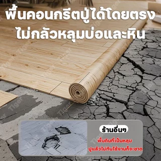 ปู1ครั้งใช้ได้100ปี เสื่อน้ํามัน เสื่อน้ํามันปูพื้น หนา2.0mm สารหน่วงไฟ ทนต่อการสึกหรอ หลายสี กระเบื้องยาง pvc