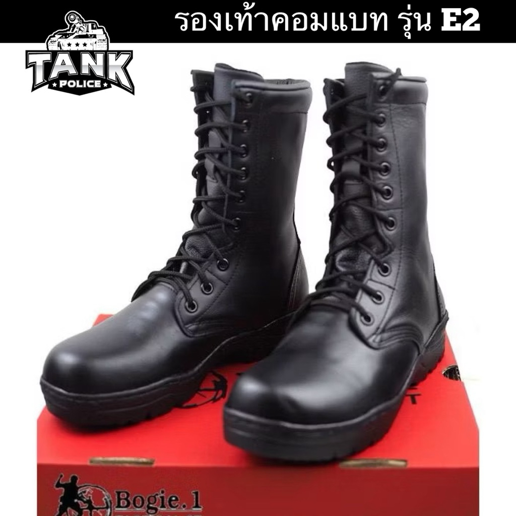 รองเท้าคอมแบท รุ่น E2 Bogie.1