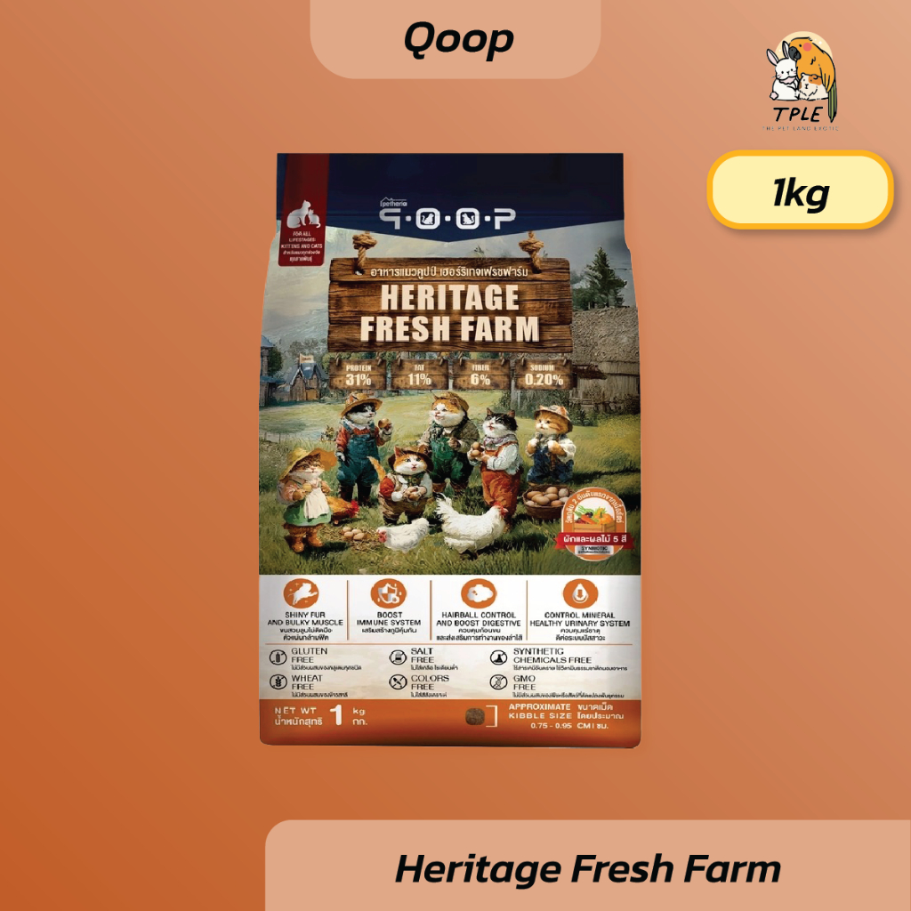 Qoop Cat อาหารแมว สูตรไม่มีกลูเตน  สำหรับแมวทุกวัย 1 Kg รูปที่ 4