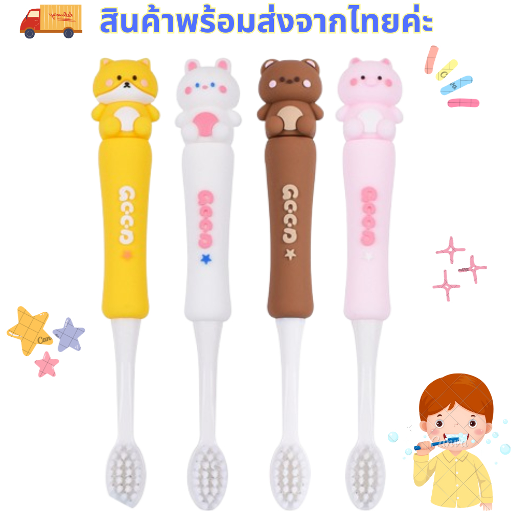 แปรงสีฟันเด็กขนแปรงนุ่ม แปรงสีฟันพกพา พร้อมกล่องใส่ ขนแปรงละเอียดพิเศษ0.12มม.สำหรับเด็ก6-12ขวบ