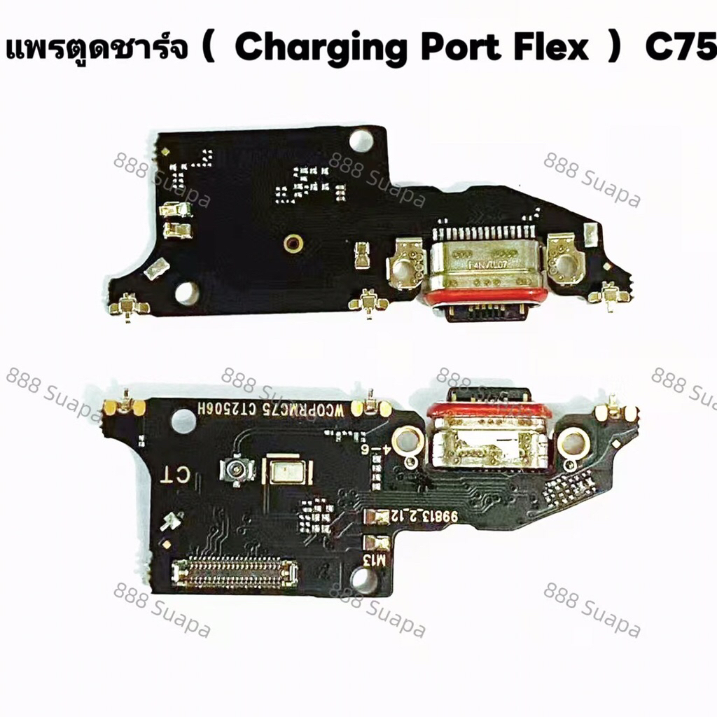 แพรตูดชาร์จ (Charging Board Flex ） Realme C75