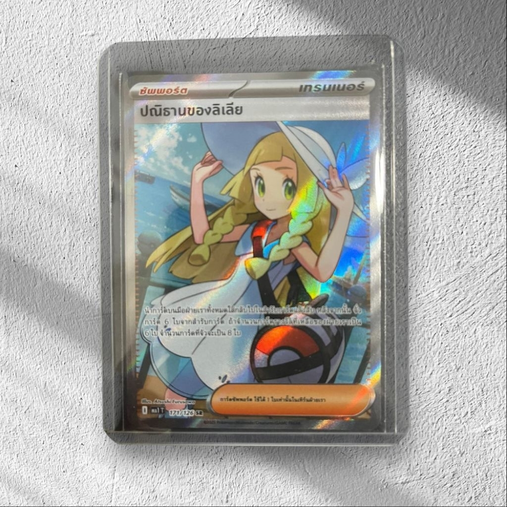 การ์ด Pokemon ปณิธานของลิเลีย SR