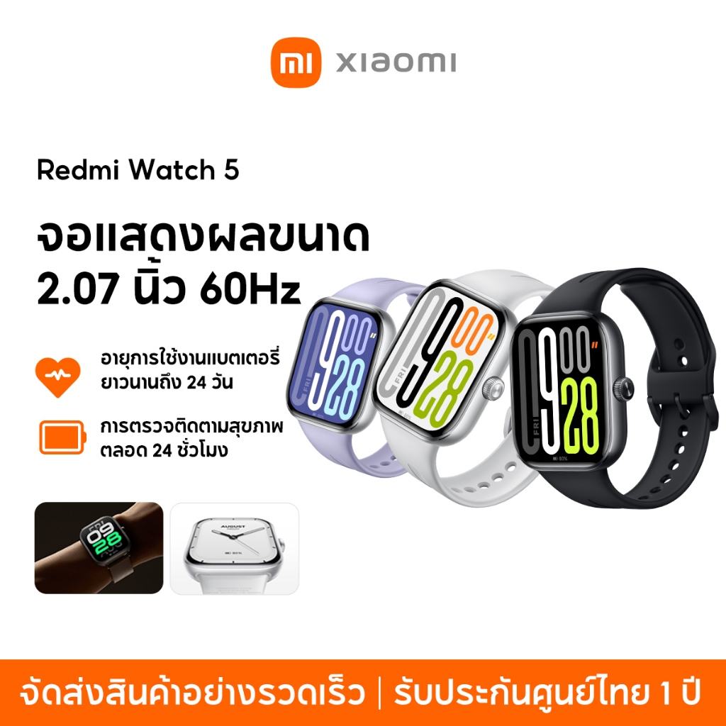 [HOT] Xiaomi Redmi Watch 5 / 4 ตรวจวัดอัตราการเต้นหัวใจทั้งวัน หน้าจอ AMOLED 1.97" การใช้งานได้นาน 20 วัน