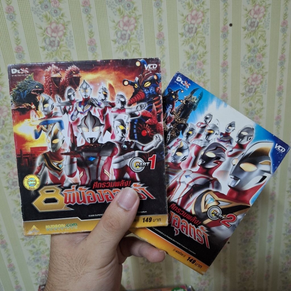 VCD ศึกรวมพลัง 8 อุลตร้าแมน
