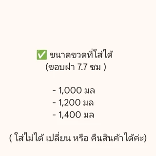 ( ส่งจากไทย)🇹🇭 ฝาปิดขวดน้ำ ( ขนาด 7.7 ) 1000/1200/1400/มล. 1 ชิ้น( ใส่ไม่ได้-คืนสินค้าได้ค่ะ )