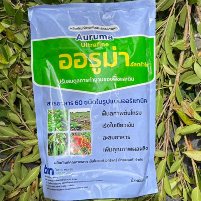 ออรูม่า🔥🌲เร่งใบเขียวเข้ม🌲ฟื้นต้น ปรับสมดุล ธาตุอาหาร 60 ชนิด (ขนาด1 กก.)