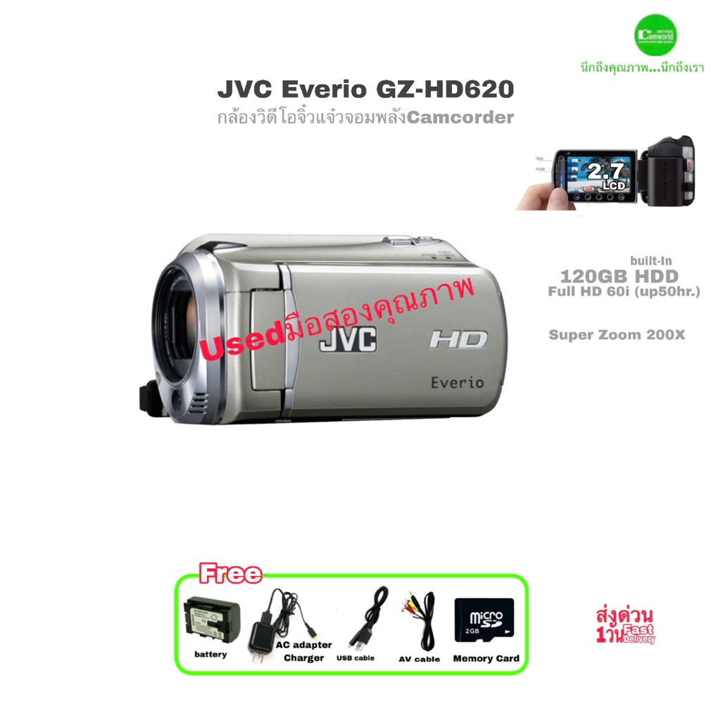 JVC Evero GZ-HD620 Camcorder กล้องวิดีโอ Video Camera 120GB HDD/MicroSD Slot FULL HD 30X Optical Zoo
