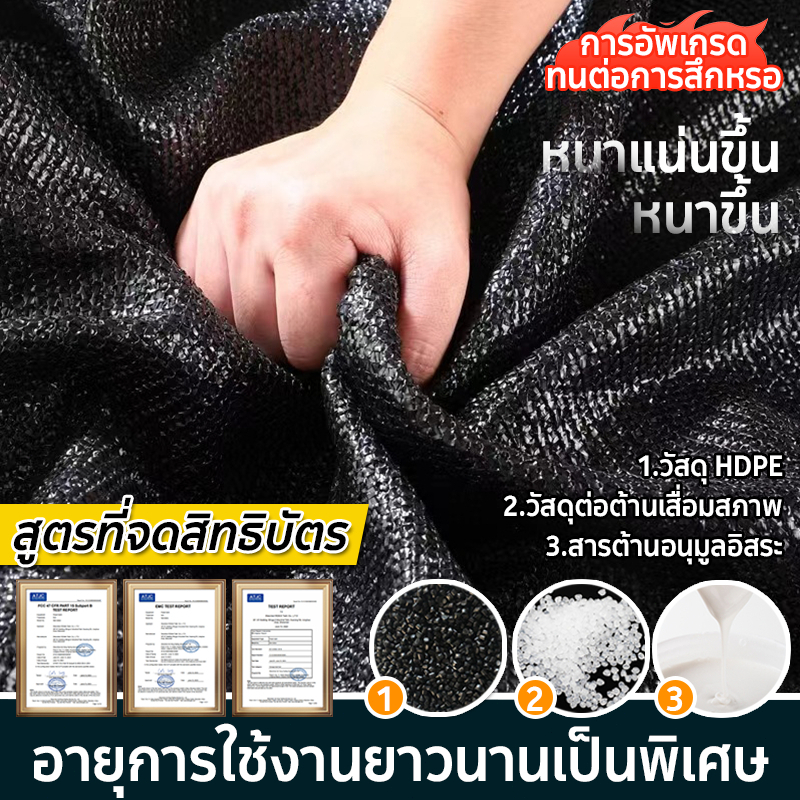 【จัดส่งในวันเดียวกัน】ขายตรงจากโรงงาน สแลนกันแดด สแลนกรองแสง(2mX50m/100m) 55%/70%/95% สแลนบังแดด กรองแสงผ้าสแลม5เข็ม-8เข็ - รูปที่ 2