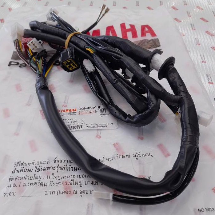 4C9H259001 สายไฟชุด Mio New รุ่นตาโต 2007-2009 AL-115 แท้ YAMAHA 4C9-H2590-01 00