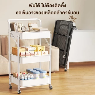 REX รถเข็นพับได้ ชั้นวางของอเนกประสงค์ ชั้นวางขนมหลายชั้น เคลื่อนที่สะดวก ชั้นวางเก็บในครัว