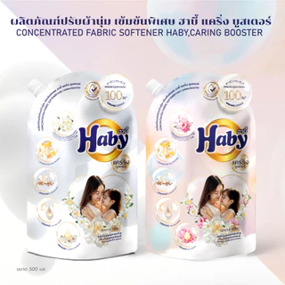 Haby น้ำยาปรับผ้านุ่ม ซีรี่ย์แคริ่งบูสเตอร์ สูตรเข้มข้นพิเศษ 20 เท่า ผสมผสานพลังดับเบิ้ลมิลค์ออร์แกนิค(500มล.)