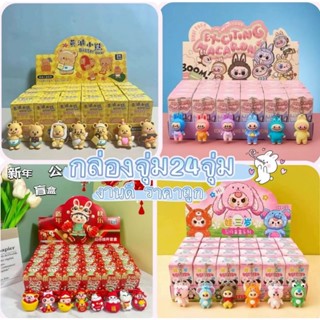 กล่องจุ่มพวงกุญแจ สุ่มพวงกุญแจ ลายน่ารัก