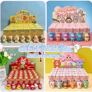 กล่องจุ่มพวงกุญแจ สุ่มพวงกุญแจ ลายน่ารัก