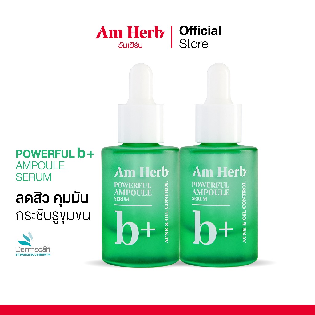 [แพ็คคู่]AM HERB POWERFUL B+ AMPOULE SERUM เซรั่มลดสิว รอยสิว คุมความมัน กระชับรูขุมขน ป้องกันสิวเกิ