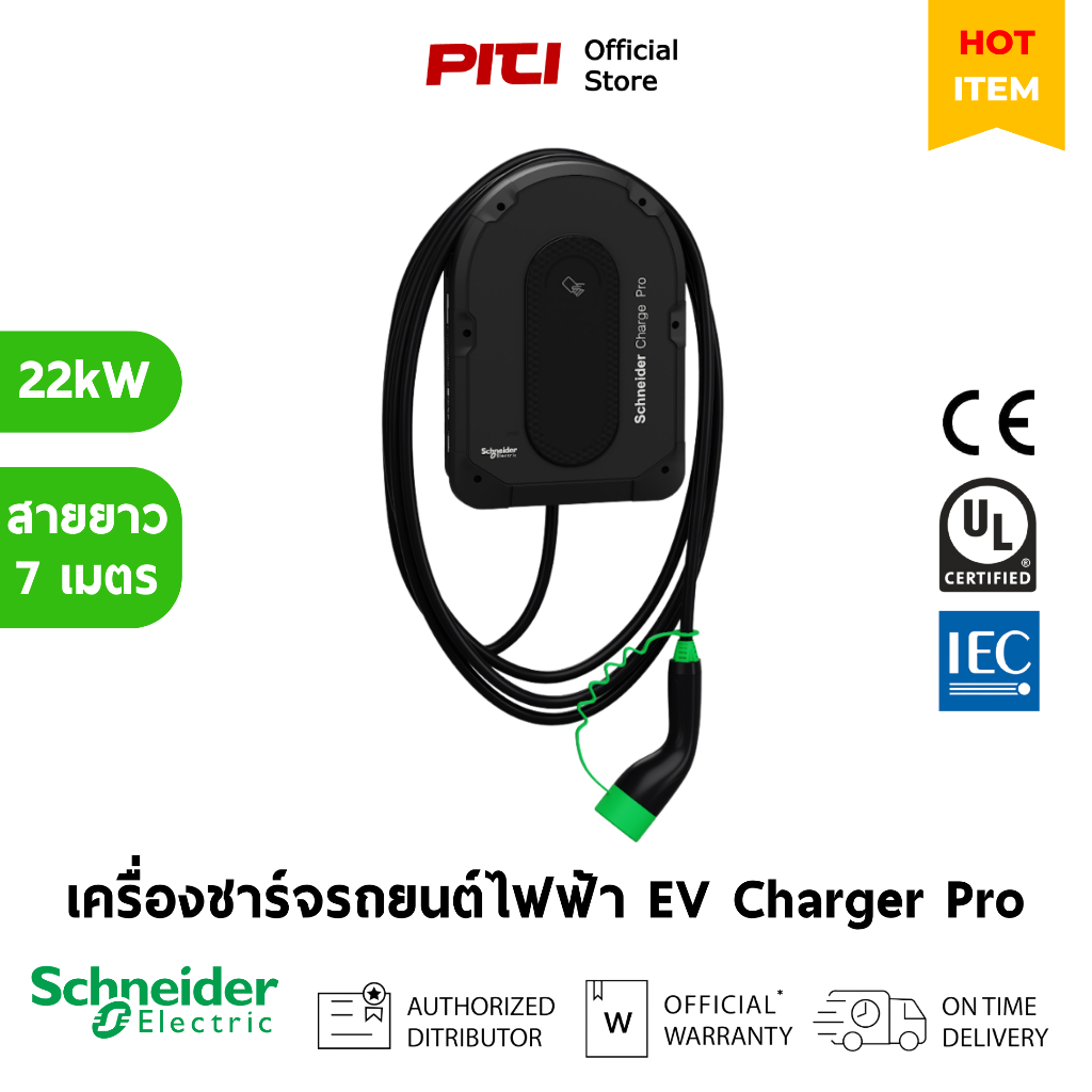 Schneider Electric เครื่องชาร์จรถยนต์ไฟฟ้า 22kW Wallbox EVlink Charge Pro EV Charger