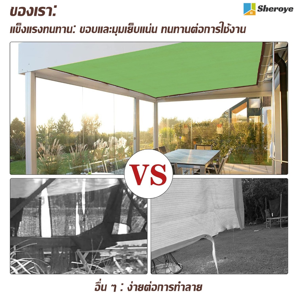 ผ้าใบกันแดด สีเขียว วัสดุ PE ม่านบังแดดและฉนวนกันความร้อนที่ดี แข็งแรงทนทาน ติดตั้งง่าย บังแดดพืชสวน ราคา ถูกที่สุด ดีลบีเคเค แกลเลอรีภาพที่ 2