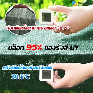 ผ้าใบกันแดด สีเขียว วัสดุ PE ม่านบังแดดและฉนวนกันความร้อนที่ดี แข็งแรงทนทาน ติดตั้งง่าย บังแดดพืชสวน
