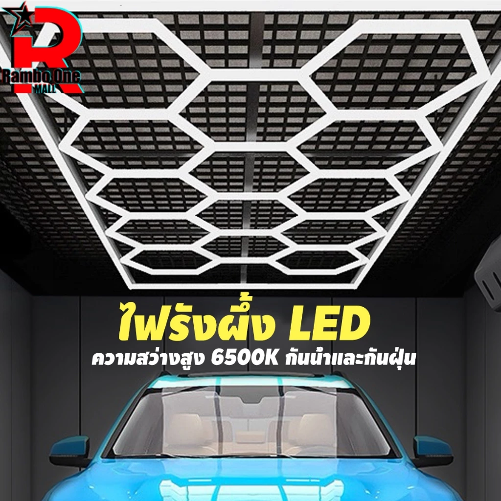 Rambo.One ไฟรังผึ้ง LED ไฟเพดาน ความสว่างสูง ประหยัดพลังงาน กันน้ำกันชื้น การต่อแบบไม่มีรอยต่อ บรรยากาศระดับสูง ติดตั้งง