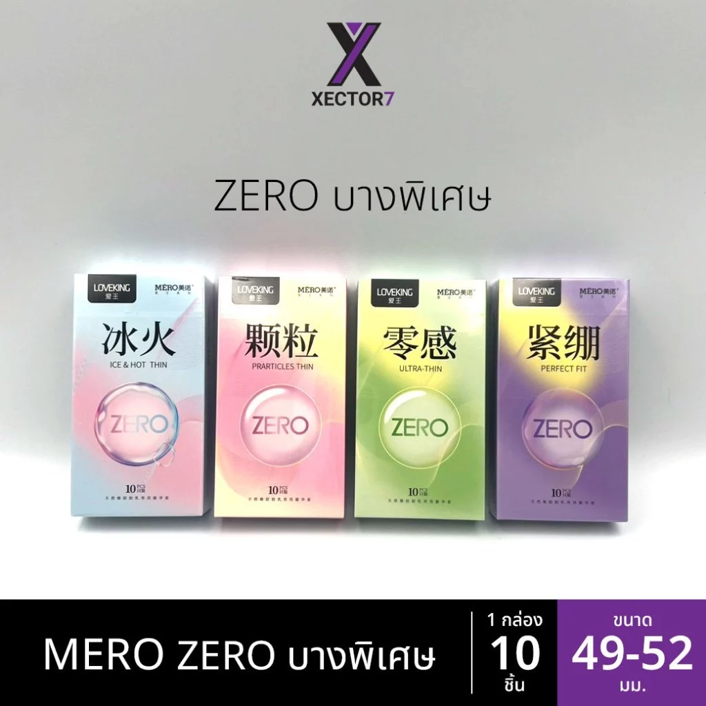 ถุงยาง MERO ZERO บางพิเศษ ขนาด 49 52 (10ชิ้น/กล่อง)